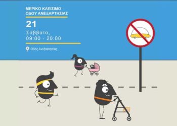 εβδομάδας κινητικότητας