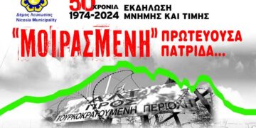 Πρωτεύουσα