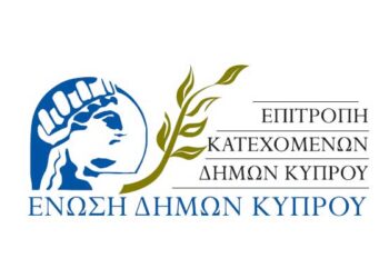 Συνεχίζονται οι ανοικτές παρουσιάσεις στεγαστικών σχεδίων Υπηρεσίας Μέριμνας