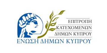 Συνεχίζονται οι ανοικτές παρουσιάσεις στεγαστικών σχεδίων Υπηρεσίας Μέριμνας
