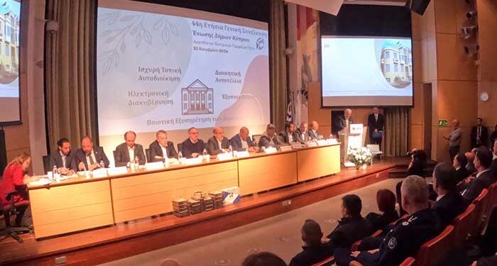 Πραγματοποιήθηκε η 44η Ετήσια Γενική Συνέλευση της Ένωσης Δήμων – Η πρώτη μετά τη μεταρρύθμιση της Τοπικής Αυτοδιοίκησης