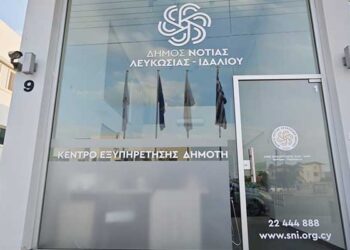Εγκαίνια για το Κέντρο Εξυπηρέτησης Δημοτών στην Καλλιθέα