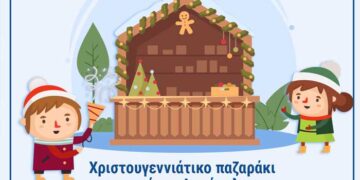 Δήμος Στροβόλου