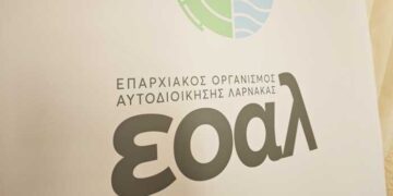 ΕΟΑ Λάρνακας