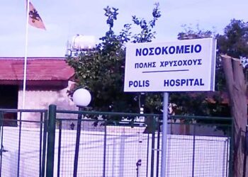 νοσοκομείο