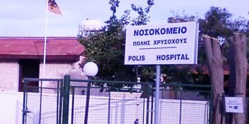 νοσοκομείο