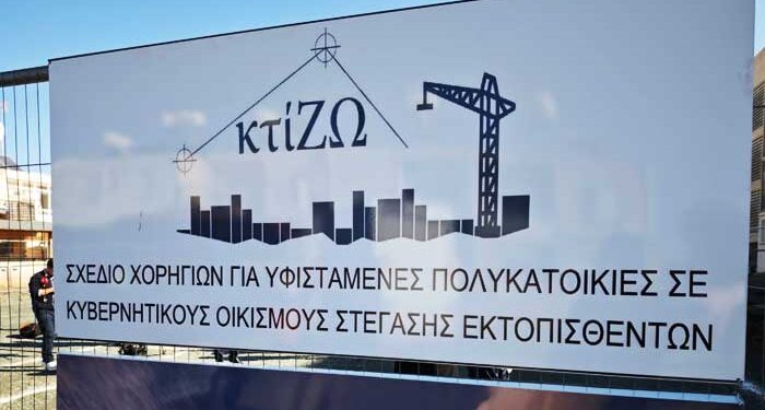 πολυκατοικίες