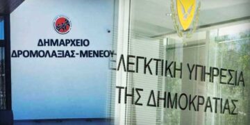 Σχολική Εφορεία Δρομολαξιάς – Μενεού