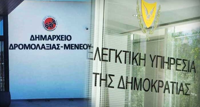 Σχολική Εφορεία Δρομολαξιάς – Μενεού