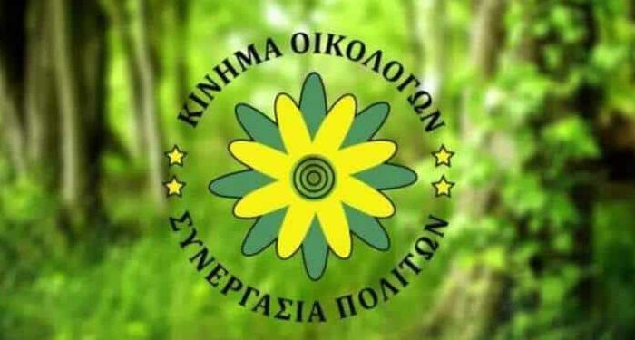 εκλογικό συνέδριο των Οικολόγων