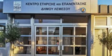 ΛΕΜΕΣΟΣ: Το Κέντρο Στήριξης «Σχεδία» στη διάθεση των πολιτών για την αντιμετώπιση του κρύου