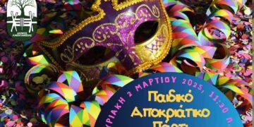 Δήμος Λακατάμειας