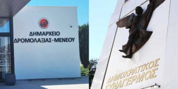Δρομολαξίας - Μενεού