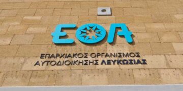 ΕΟΑ Λευκωσίας