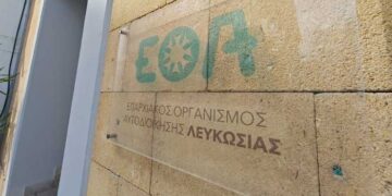 Άμεση κινητοποίηση ΕΟΑ Λευκωσίας για τη διαρροή υγραερίου στην Έγκωμη