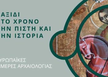 Ταξίδι στον Χρόνο