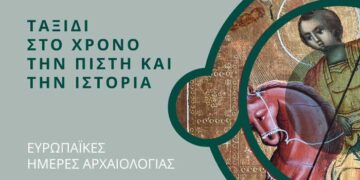 Ταξίδι στον Χρόνο