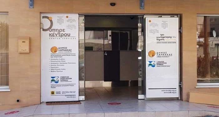 Κέντρα Εξυπηρέτησης