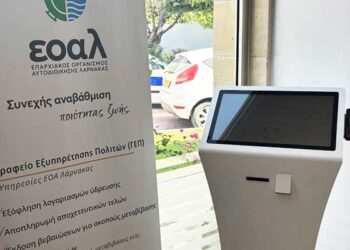 ΕΟΑ Λάρνακας