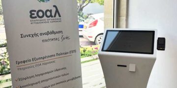 ΕΟΑ Λάρνακας