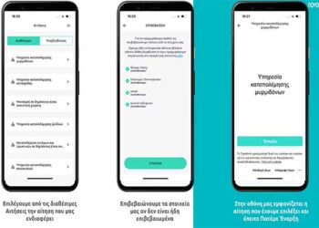 Δήμος Λευκωσίας: Ηλεκτρονική υποβολή καταπολέμησης εντόμων και τρωκτικών στην εφαρμογή Novoville