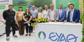 Επαρχιακού Οργανισμού Αυτοδιοίκησης Λάρνακας