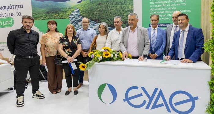 Επαρχιακού Οργανισμού Αυτοδιοίκησης Λάρνακας