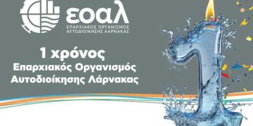 ΕΟΑ Λάρνακας