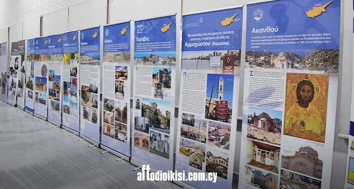 «Μνήμες Κατεχόμενης Γης»