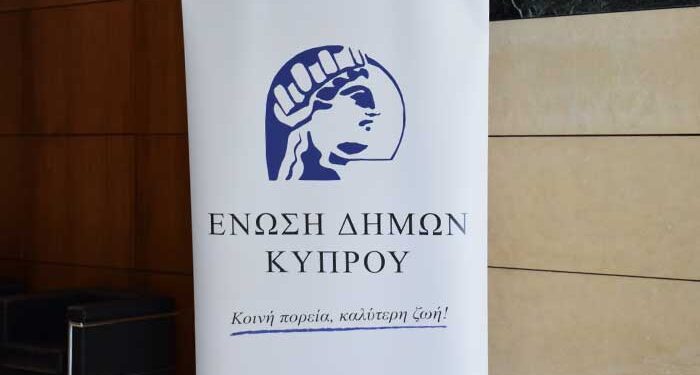 Ένωση Δήμων