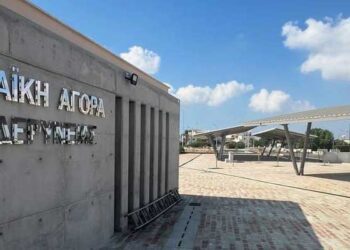 Λαϊκή Αγορά