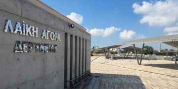 Λαϊκή Αγορά