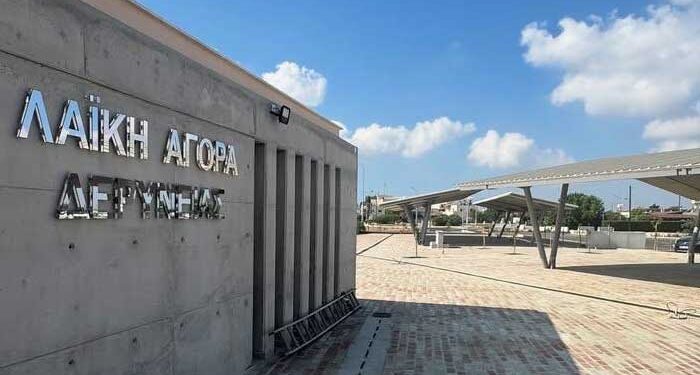 Λαϊκή Αγορά