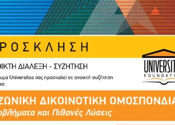 Ομοσπονδία