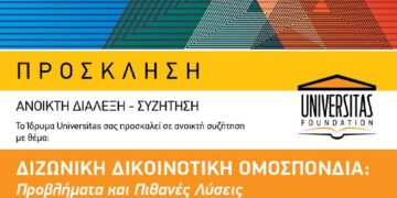 Ομοσπονδία