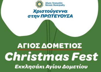 Χριστούγεννα στην Πρωτεύουσα