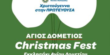 Χριστούγεννα στην Πρωτεύουσα