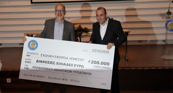 Σχολική Εφορεία