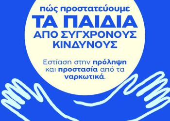 Ο Όμιλος Παπαέλληνας, σε συνεργασία με τον Δήμο Λατσιών-Γερίου, σας προσκαλούν σε μια σημαντική ενημερωτική εκδήλωση