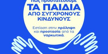 Ο Όμιλος Παπαέλληνας, σε συνεργασία με τον Δήμο Λατσιών-Γερίου, σας προσκαλούν σε μια σημαντική ενημερωτική εκδήλωση