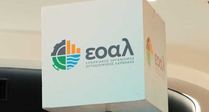 ΕΟΑ Λάρνακας