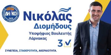 Νικόλας Διομήδους