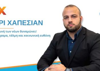 Άρι Χαπεσιάν