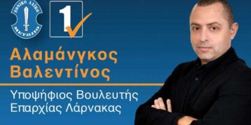 Βαλεντίνος Αλαμάνγκος