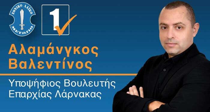 Βαλεντίνος Αλαμάνγκος