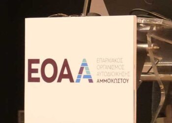 ΕΟΑ