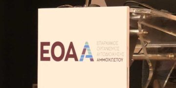 ΕΟΑ