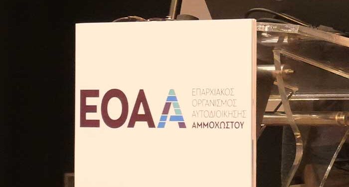 ΕΟΑ