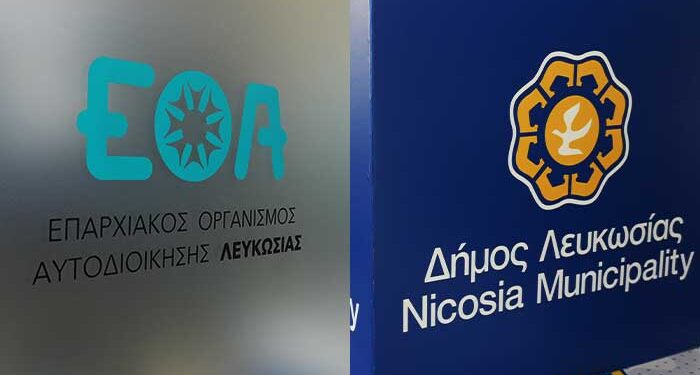 Δήμος Λευκωσίας