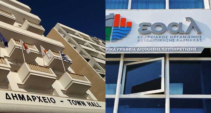 ΕΟΑ Λάρνακας